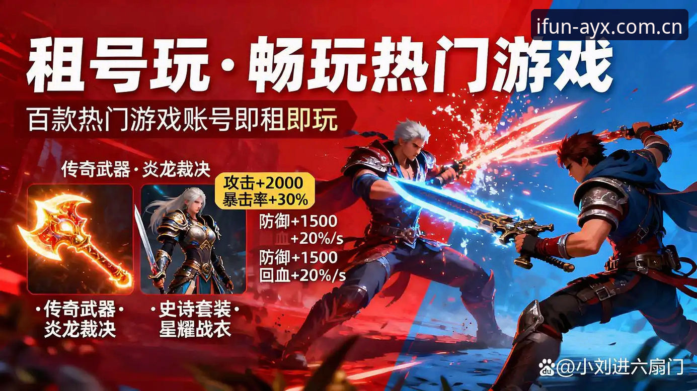 爱游戏app账号注册 爱游戏娱乐平台账号注册深度评测:不止是入口,更是体验的分水岭