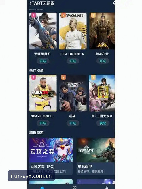 AYX体育资讯iOS版 爱游戏娱乐平台:AYX体育资讯iOS版全面解析,移动体育资讯新趋势